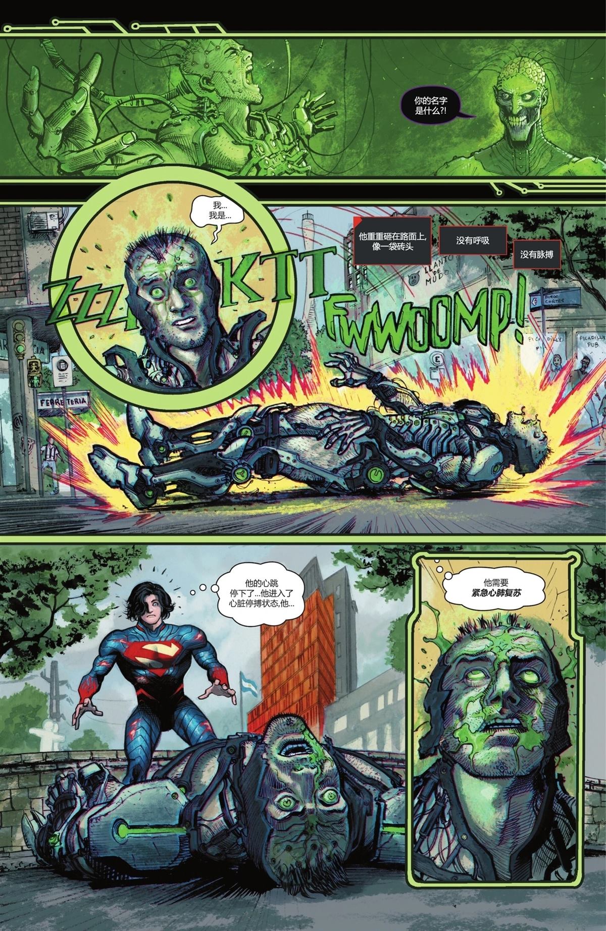 第22话 第13页