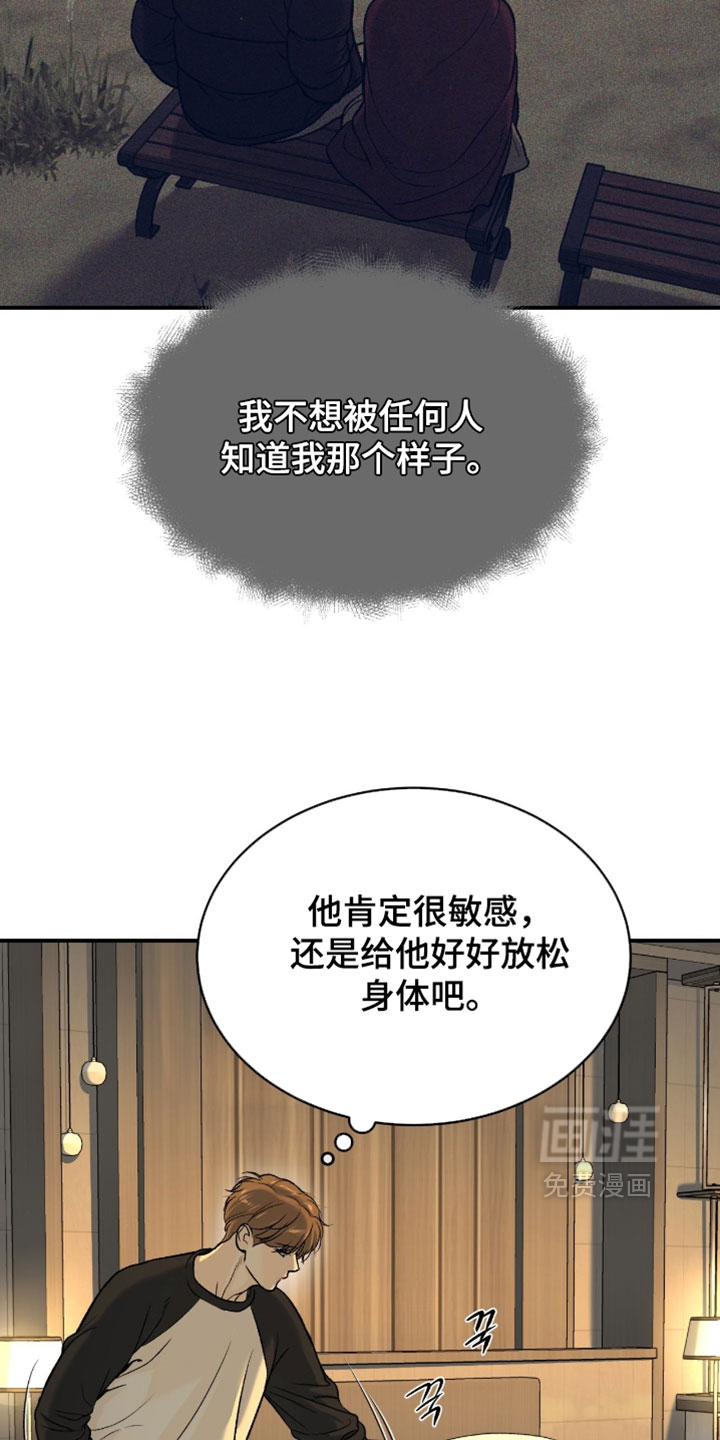 第360话8
