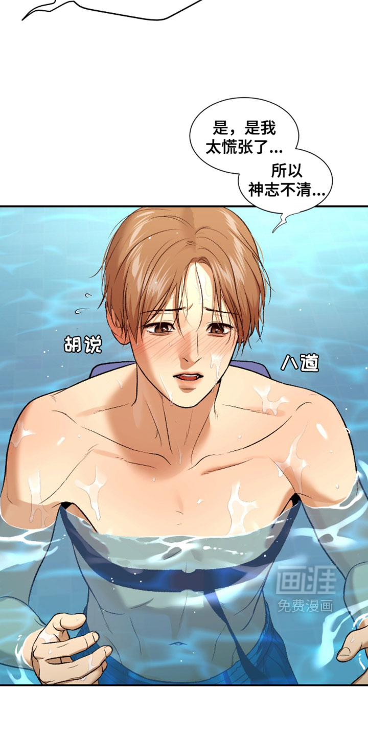 第301话3
