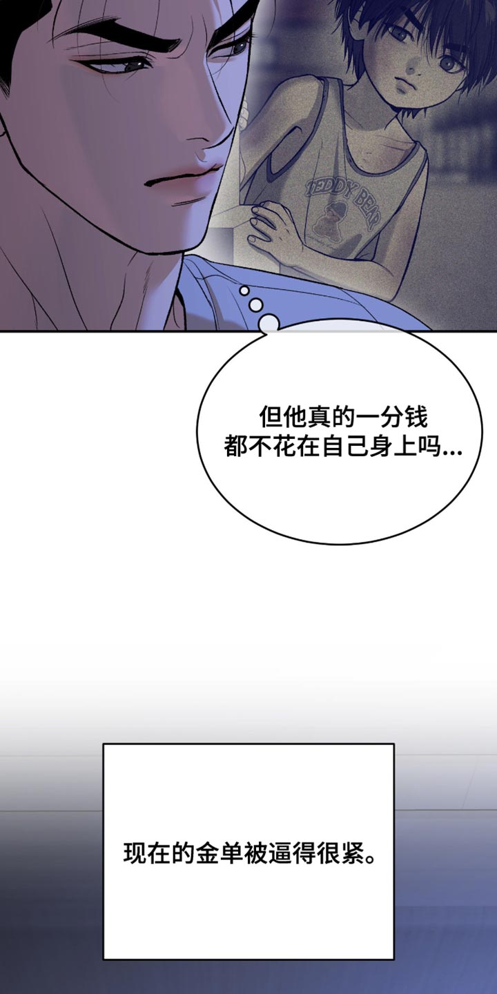 第297话12