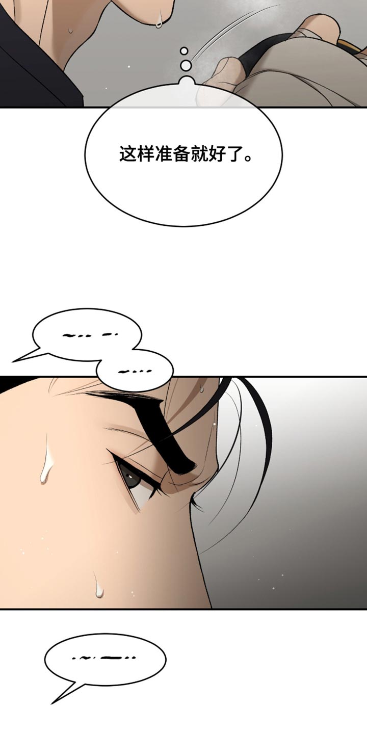 第294话8