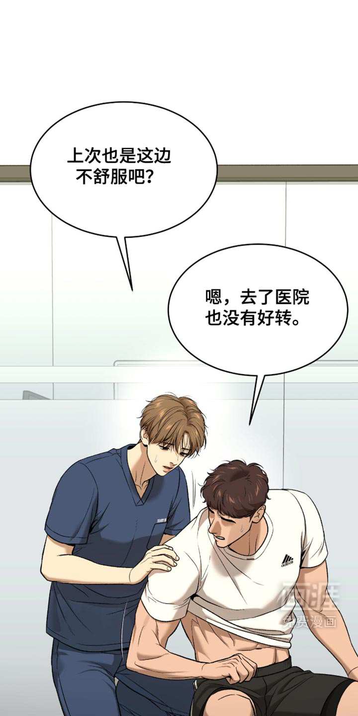 第294话9