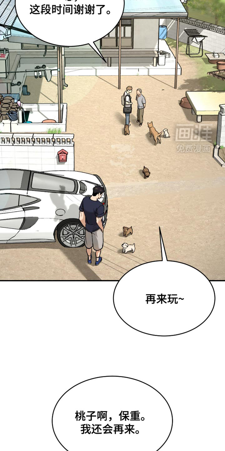 第289话14