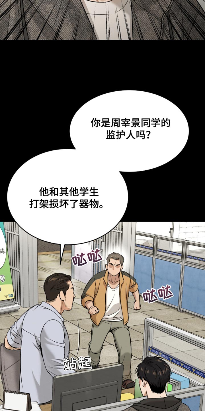 第276话15