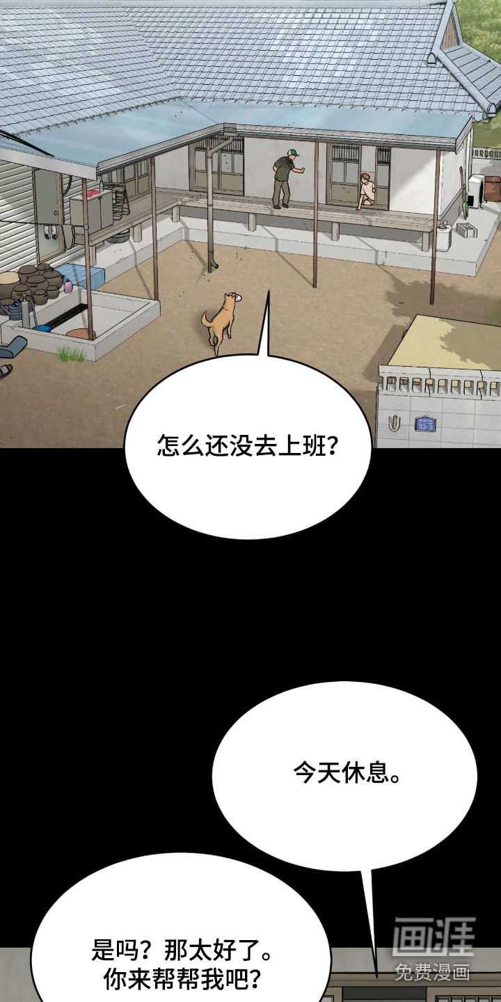 第259话4
