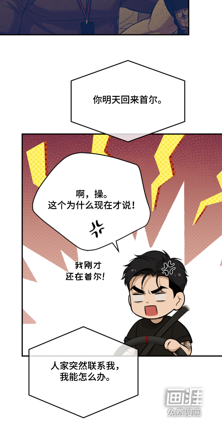 第253话7