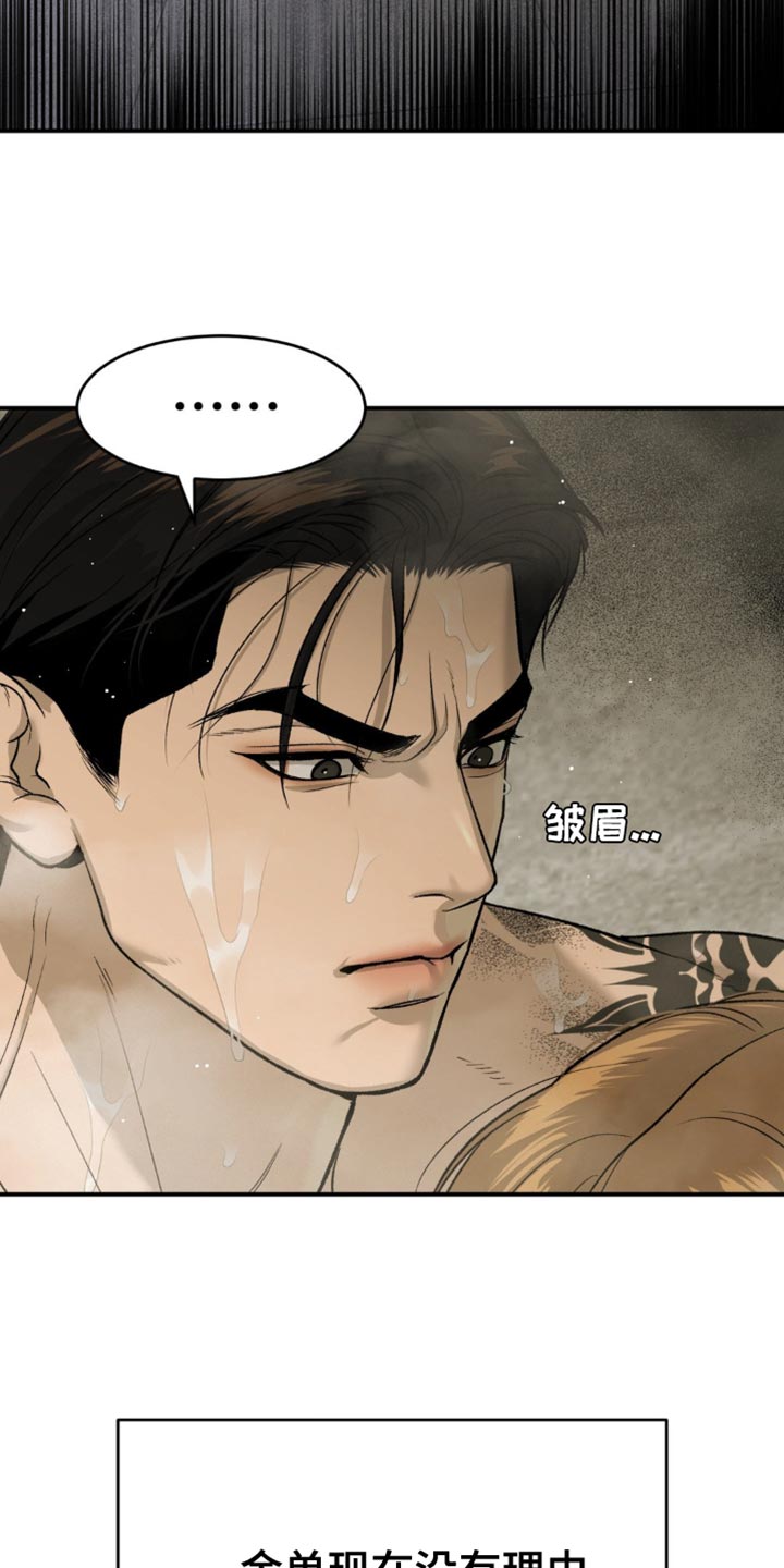 第252话13
