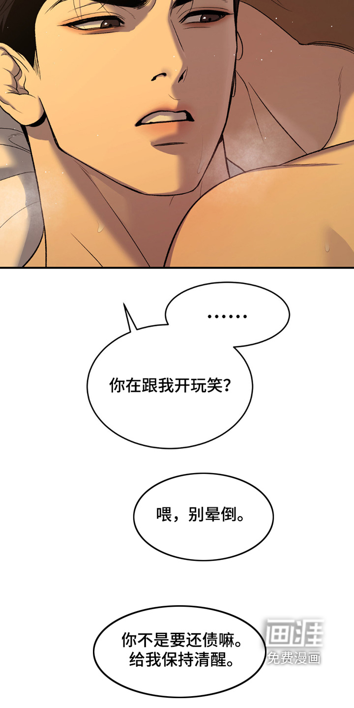 第251话19