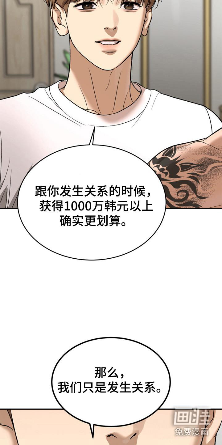 第236话11