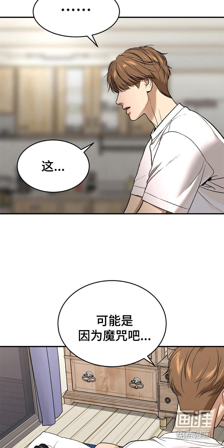 第236话4
