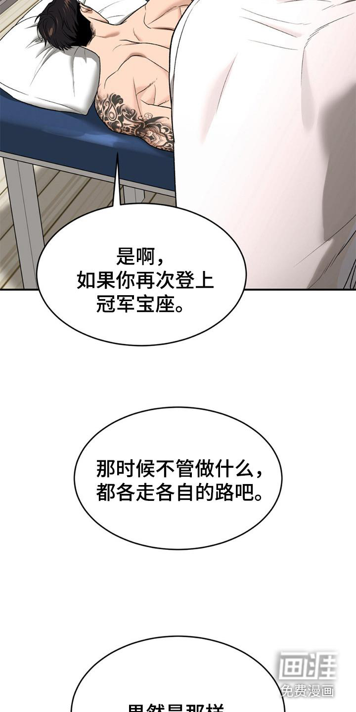 第236话5