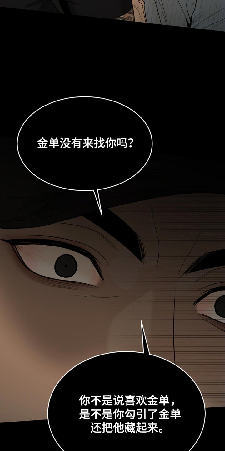 第219话6