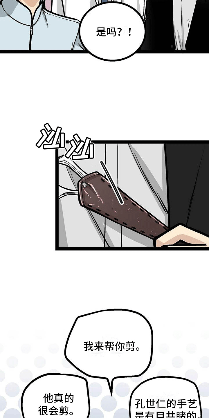 第15话4