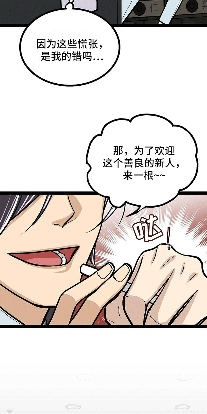 第10话11