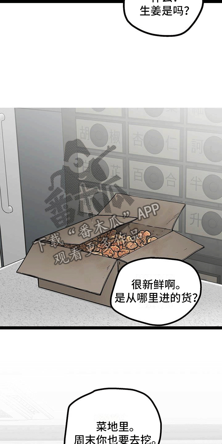 第10话6