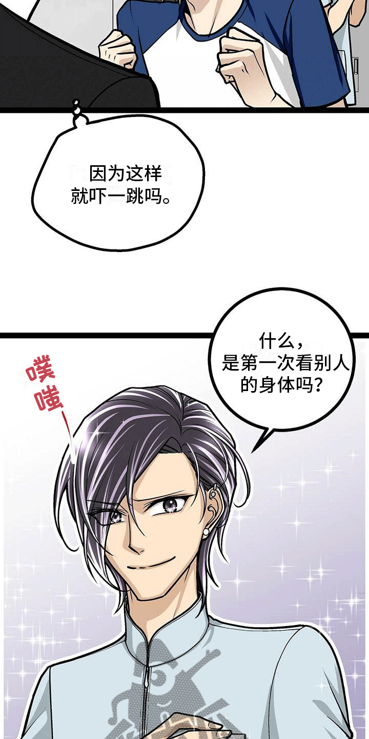 第10话3