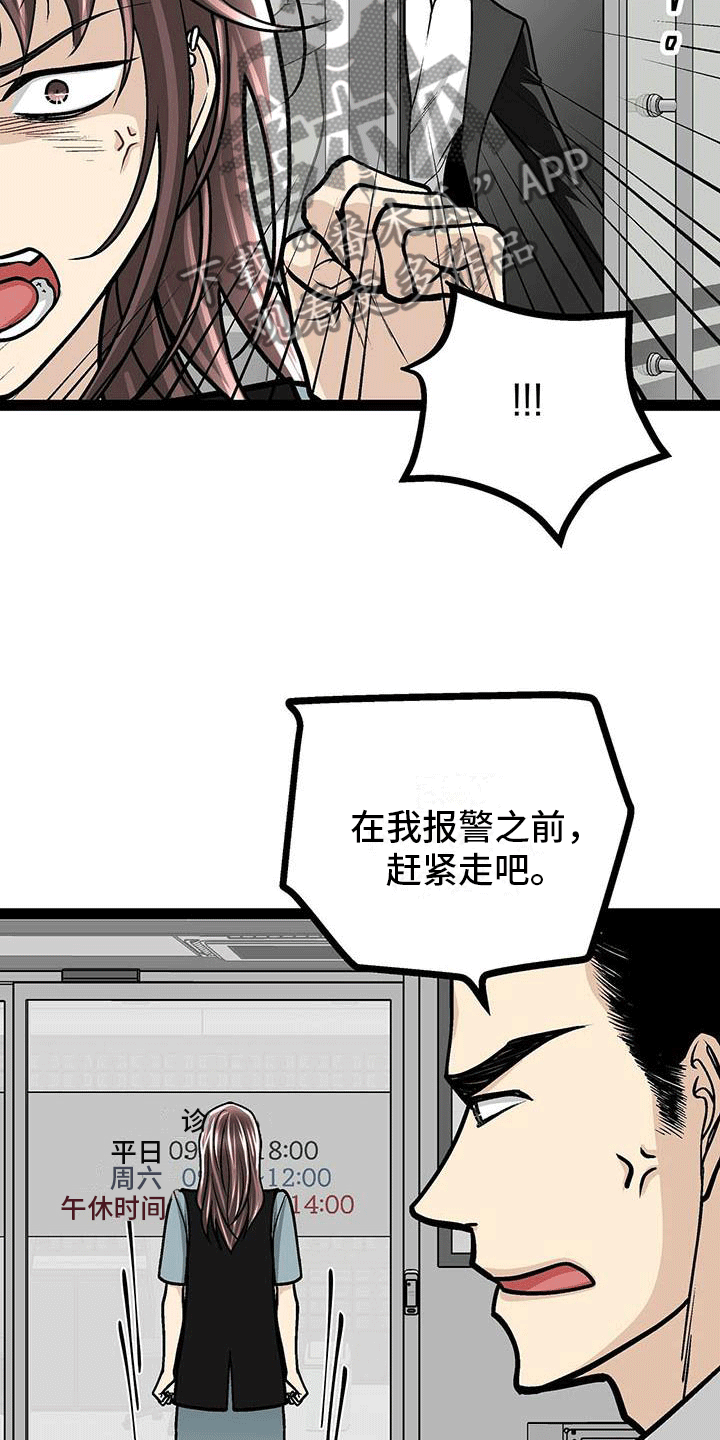第8话16
