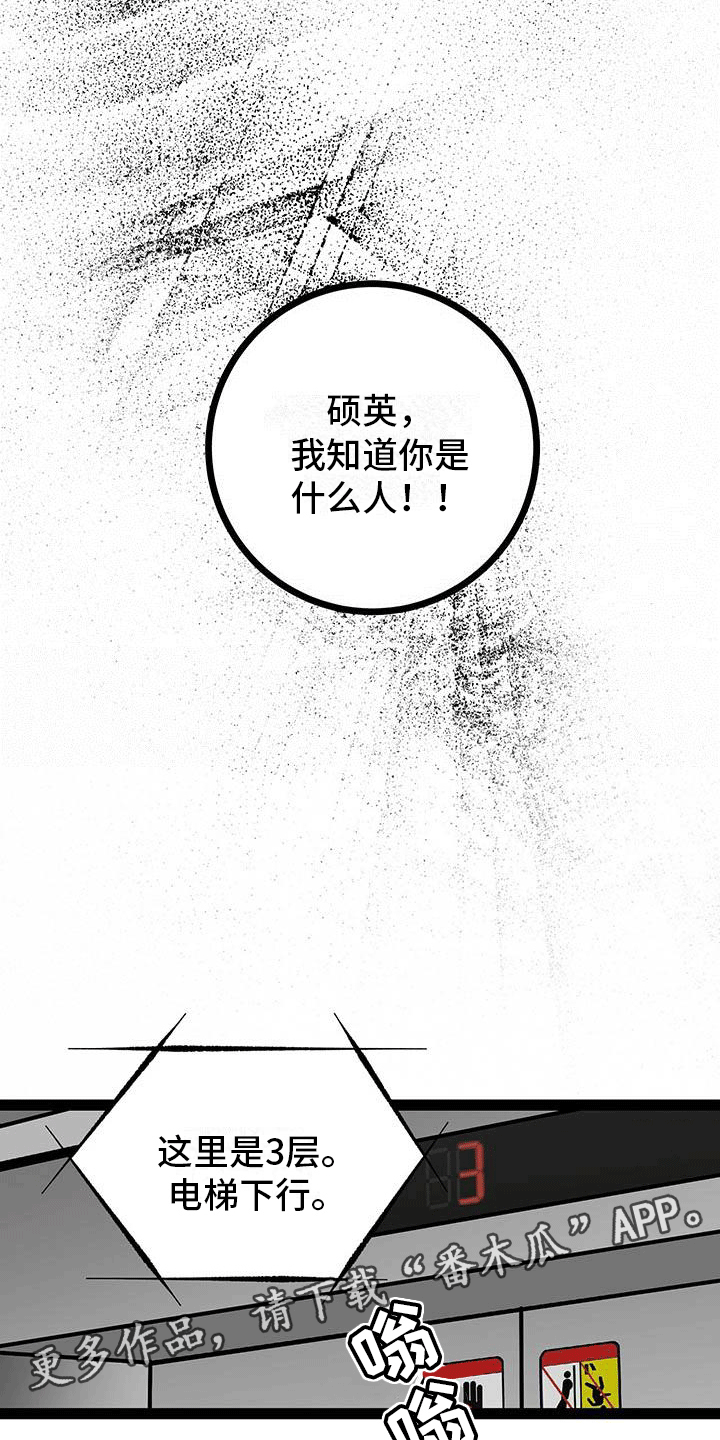 第8话18