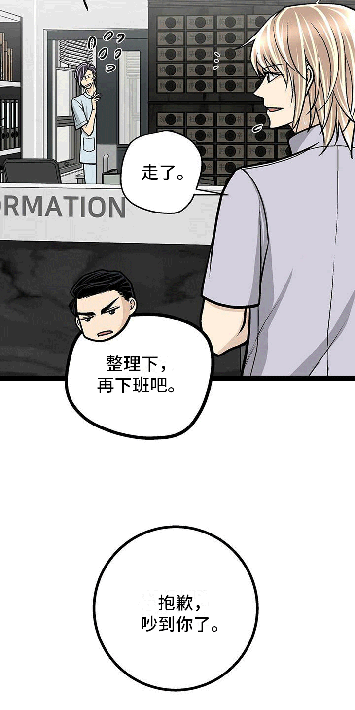 第8话23