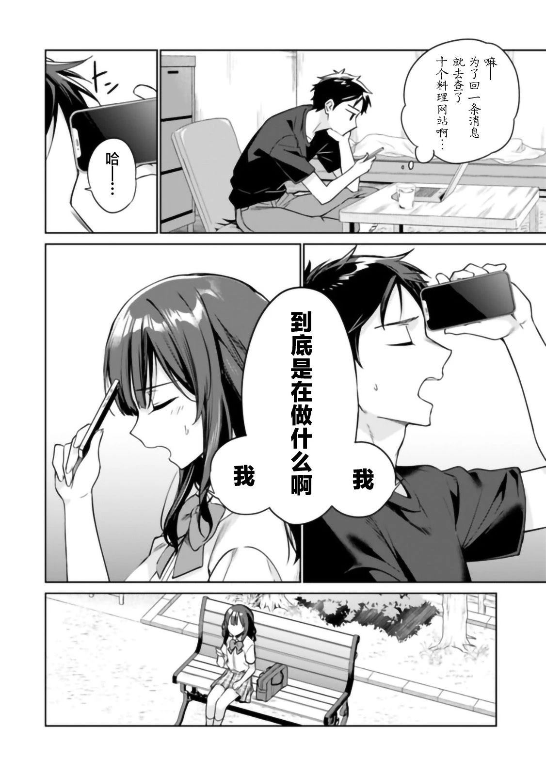 第1话29