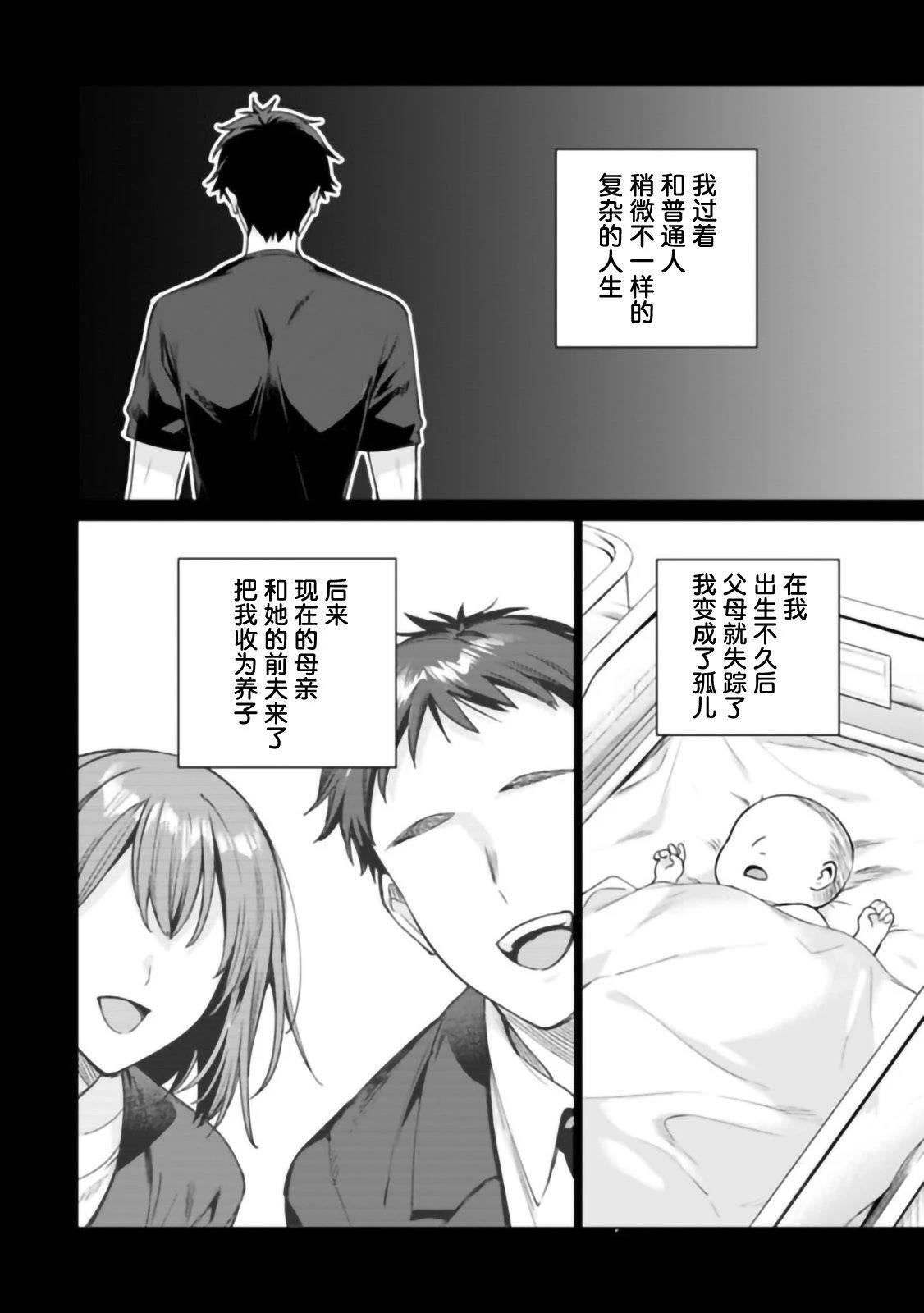 第1话43
