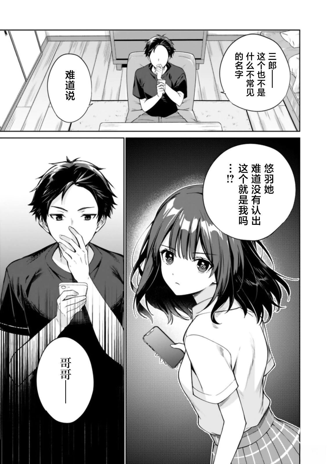 第1话10
