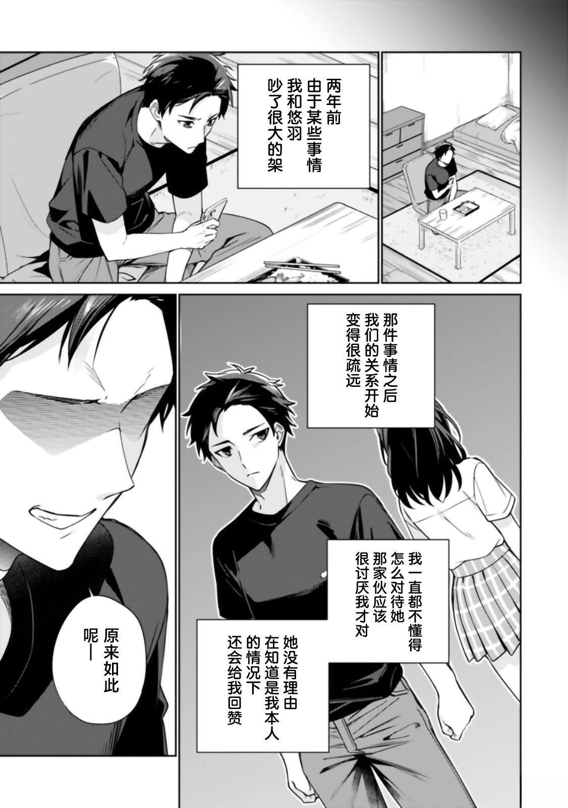 第1话14
