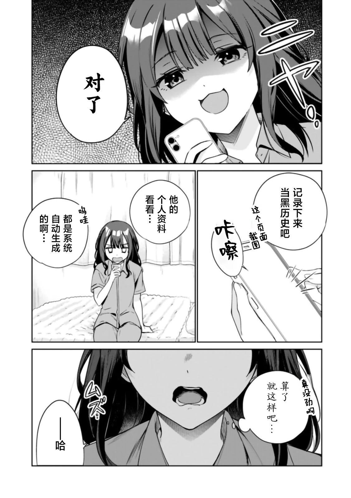 第1话6