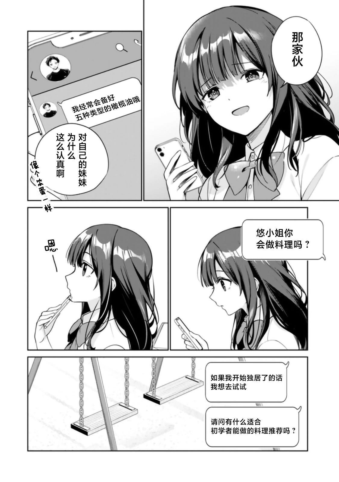 第1话31