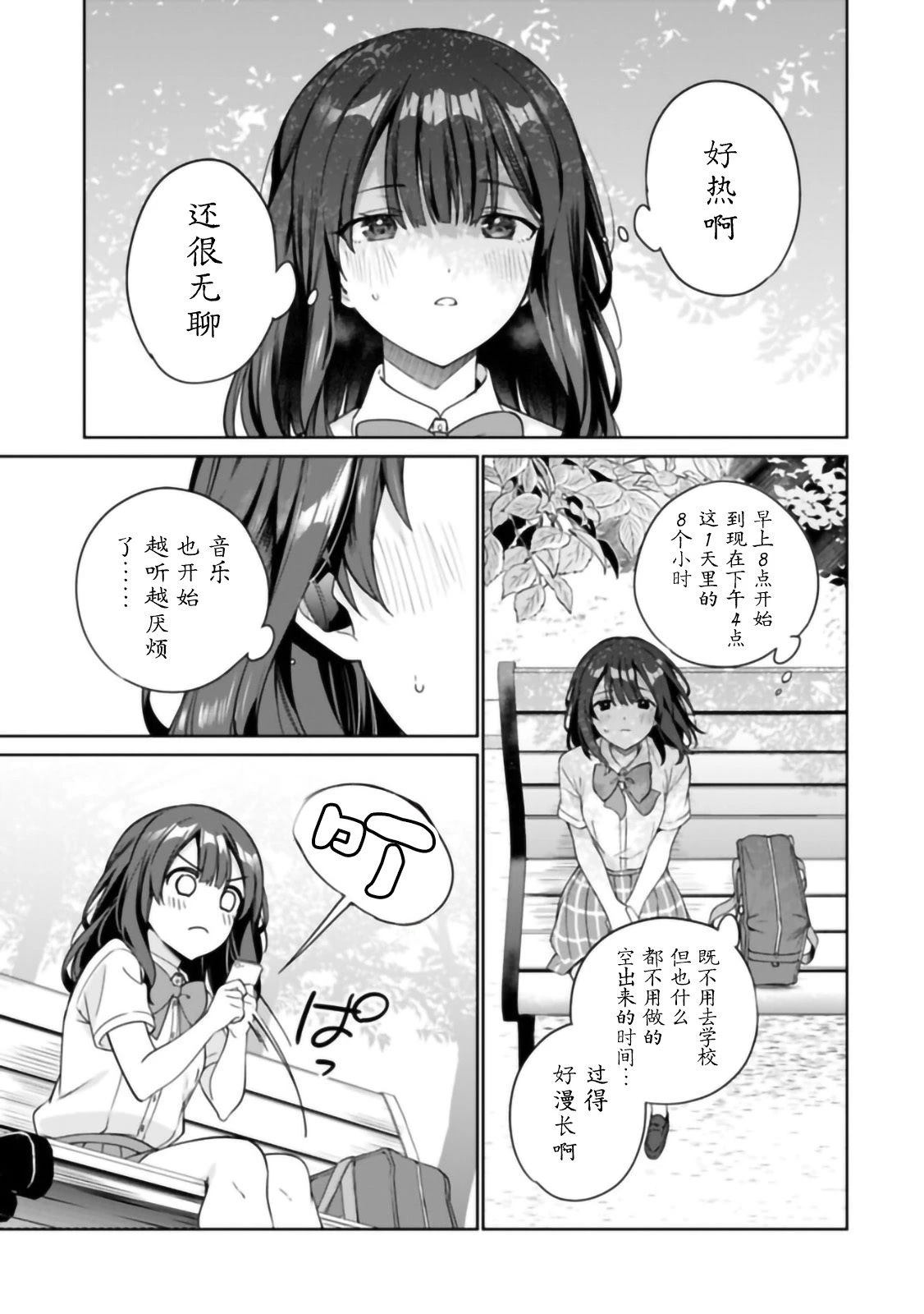 第1话30