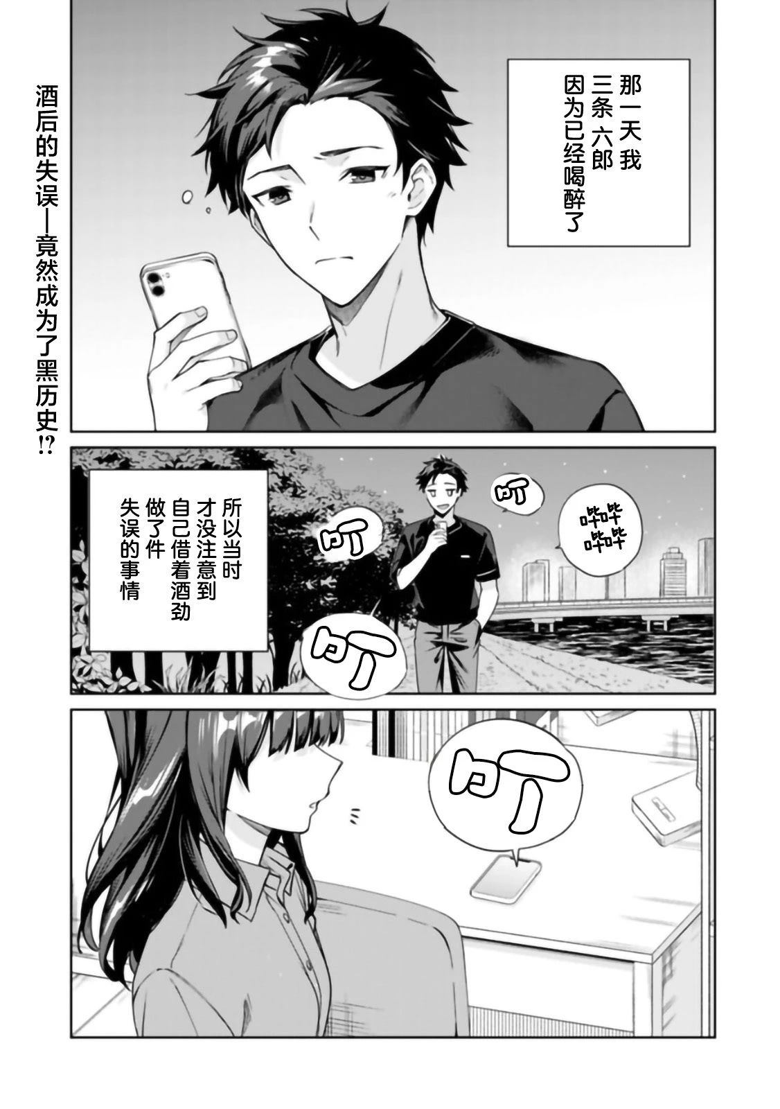 第1话0