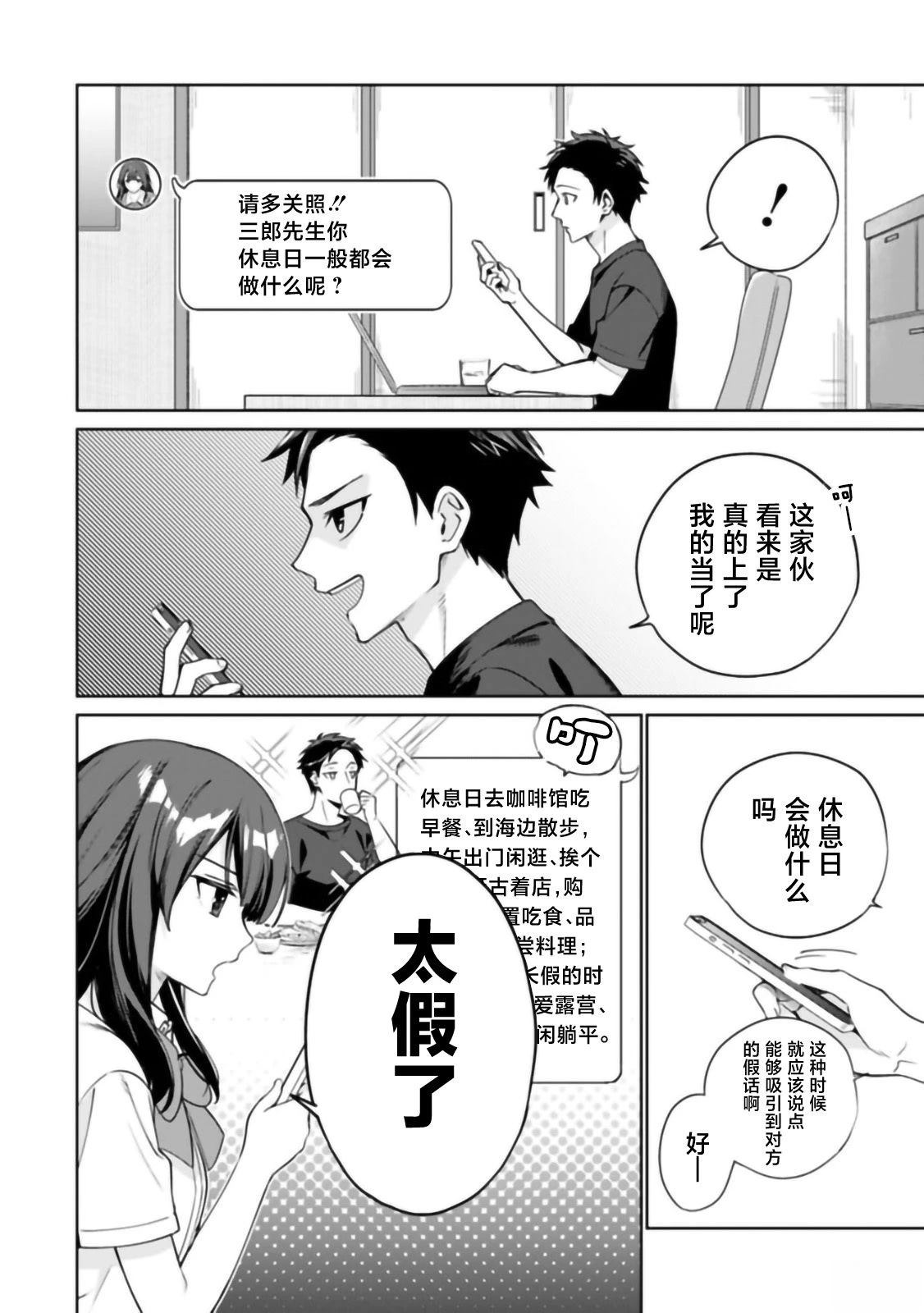第1话19