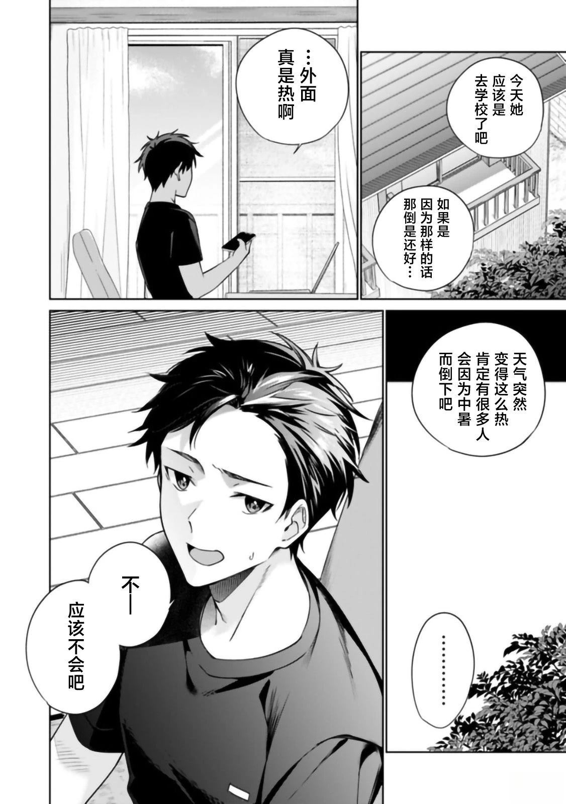 第1话49