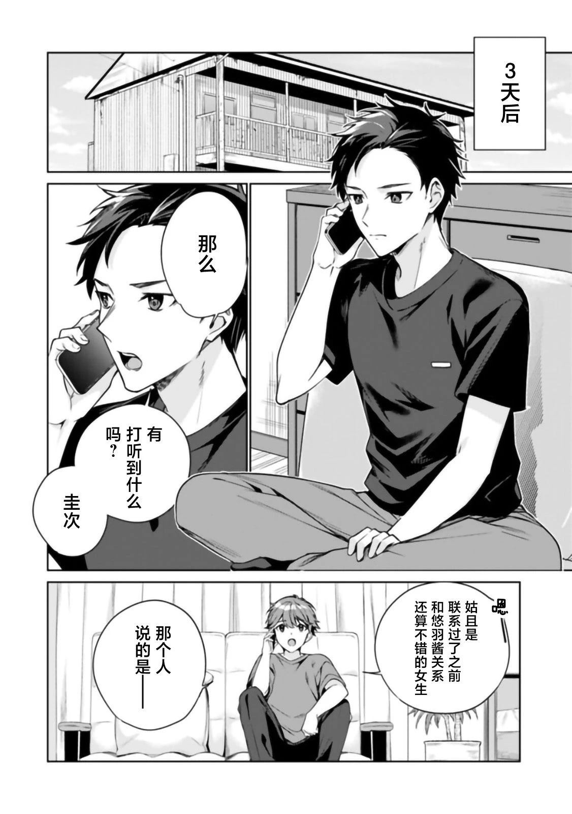 第1话33