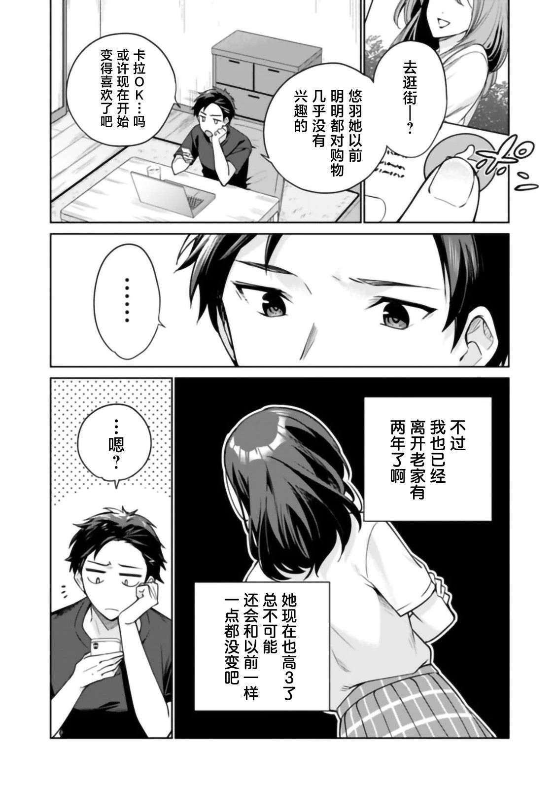 第1话22