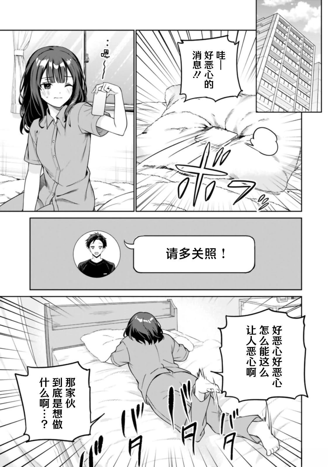 第1话16
