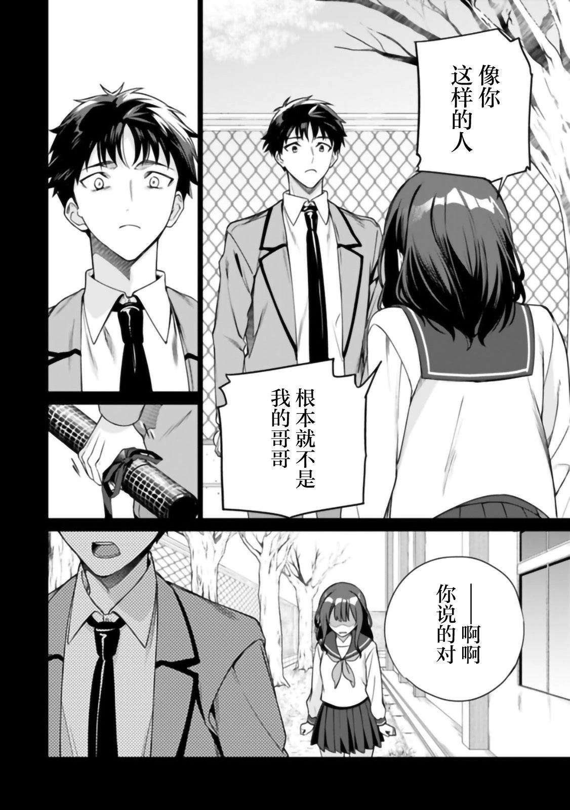 第1话13