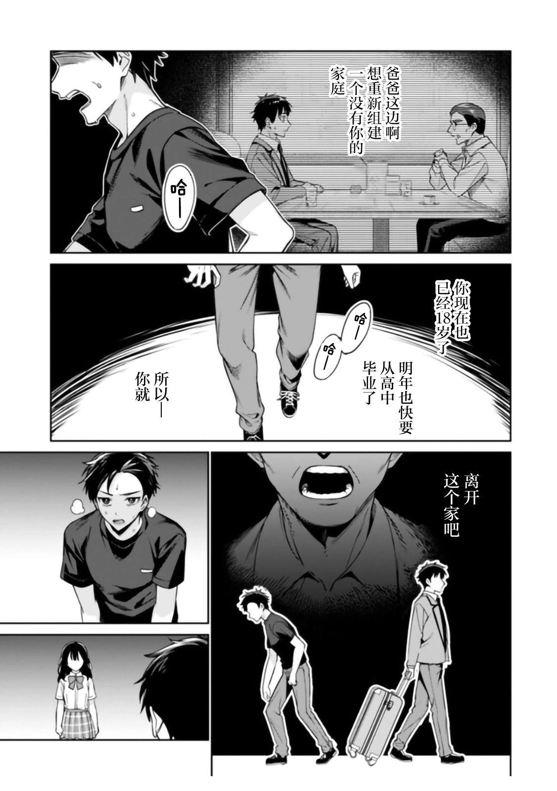 第1话52