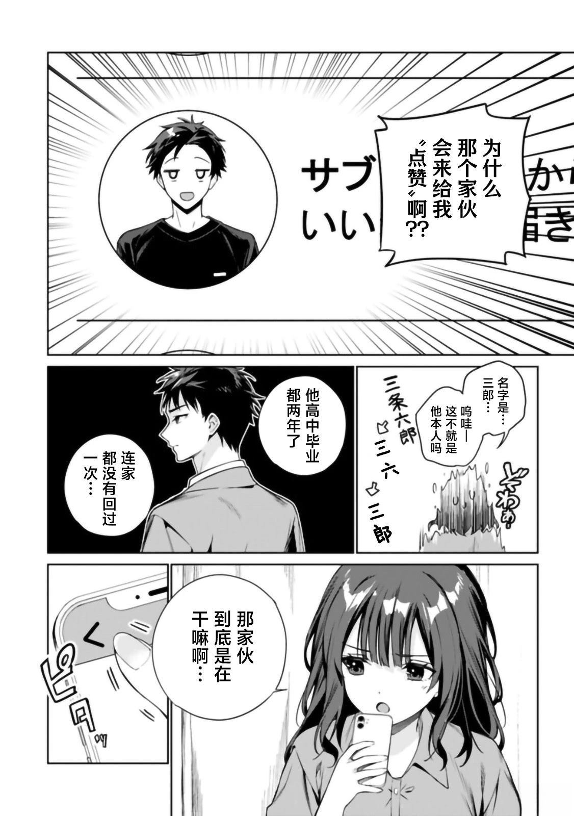 第1话5