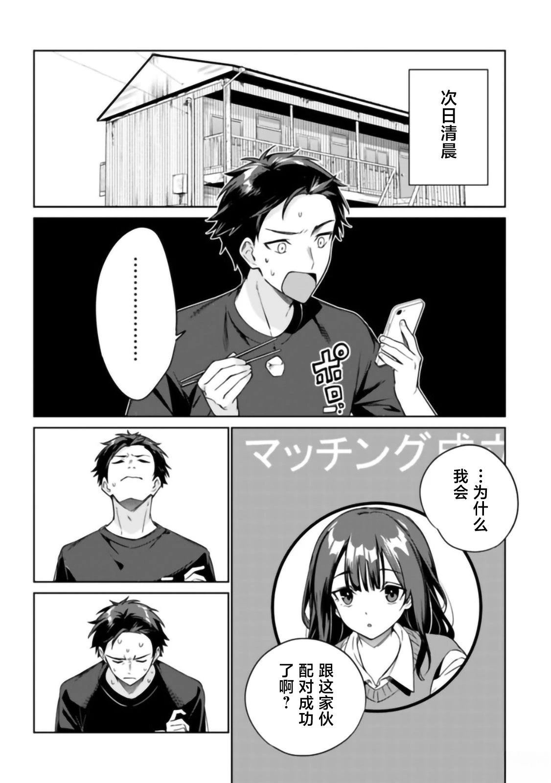 第1话8