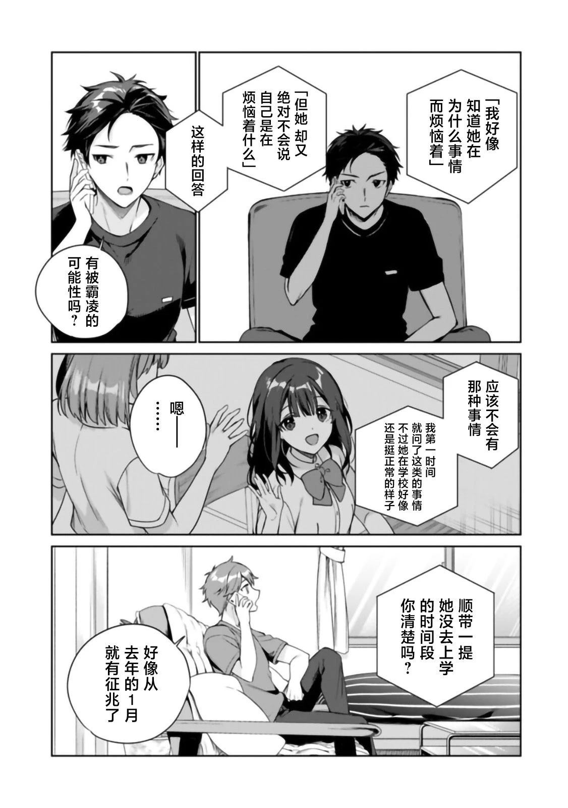 第1话34