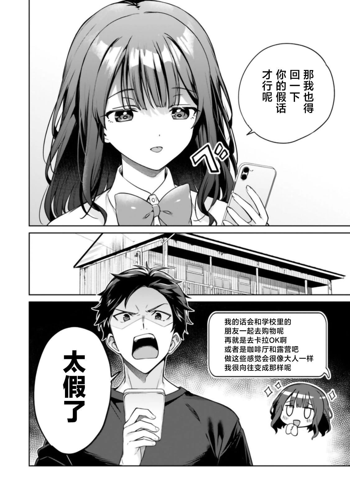 第1话21