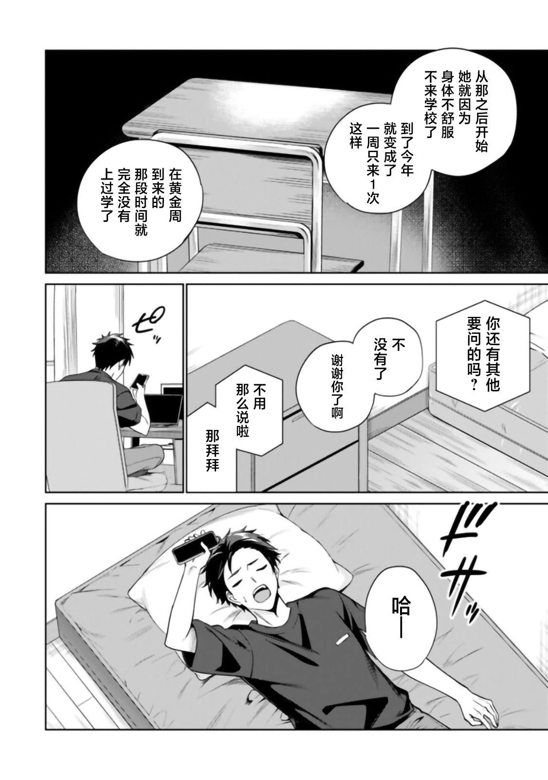 第1话35