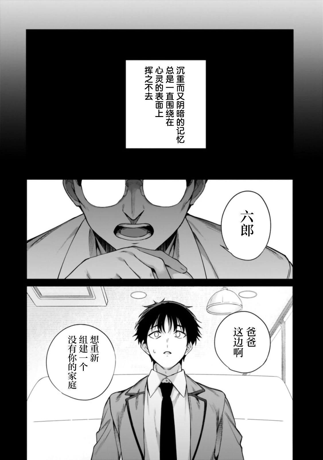 第1话39