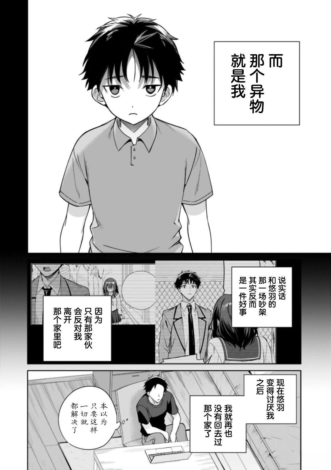 第1话45