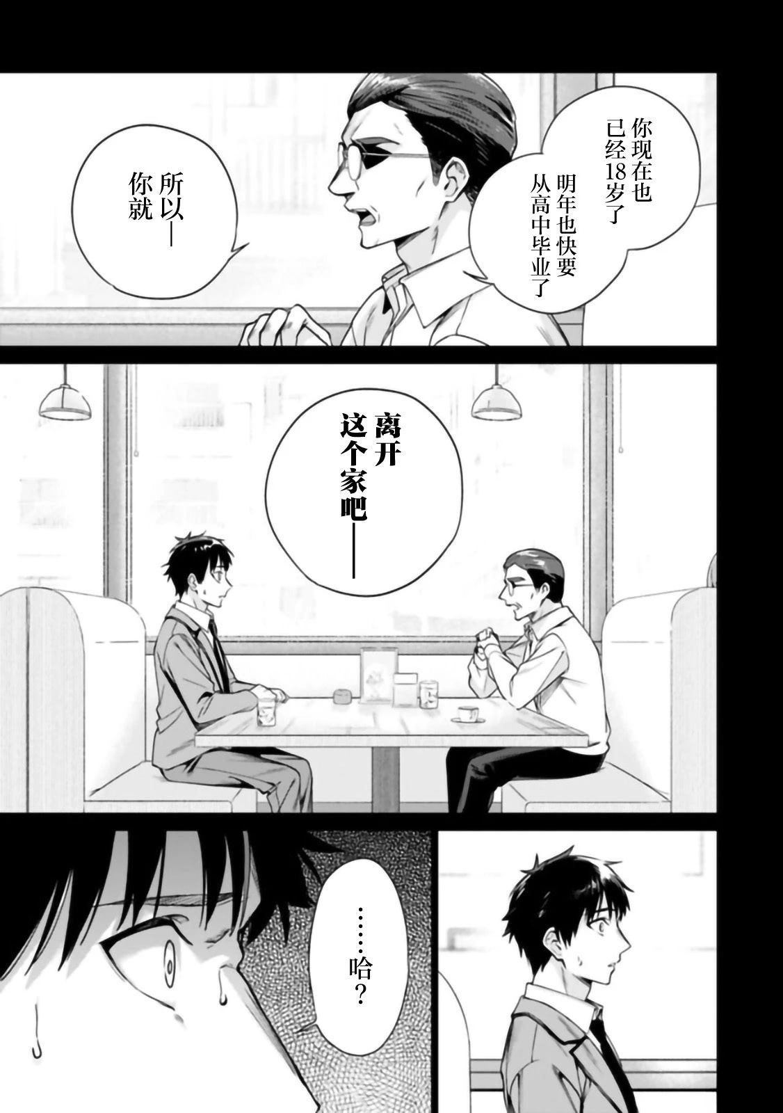 第1话40