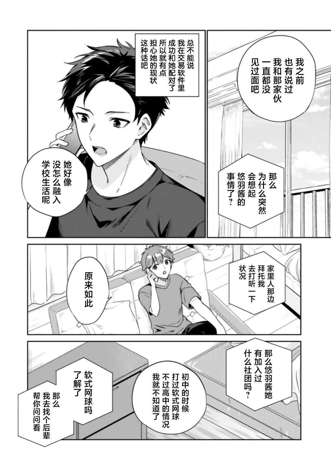 第1话27