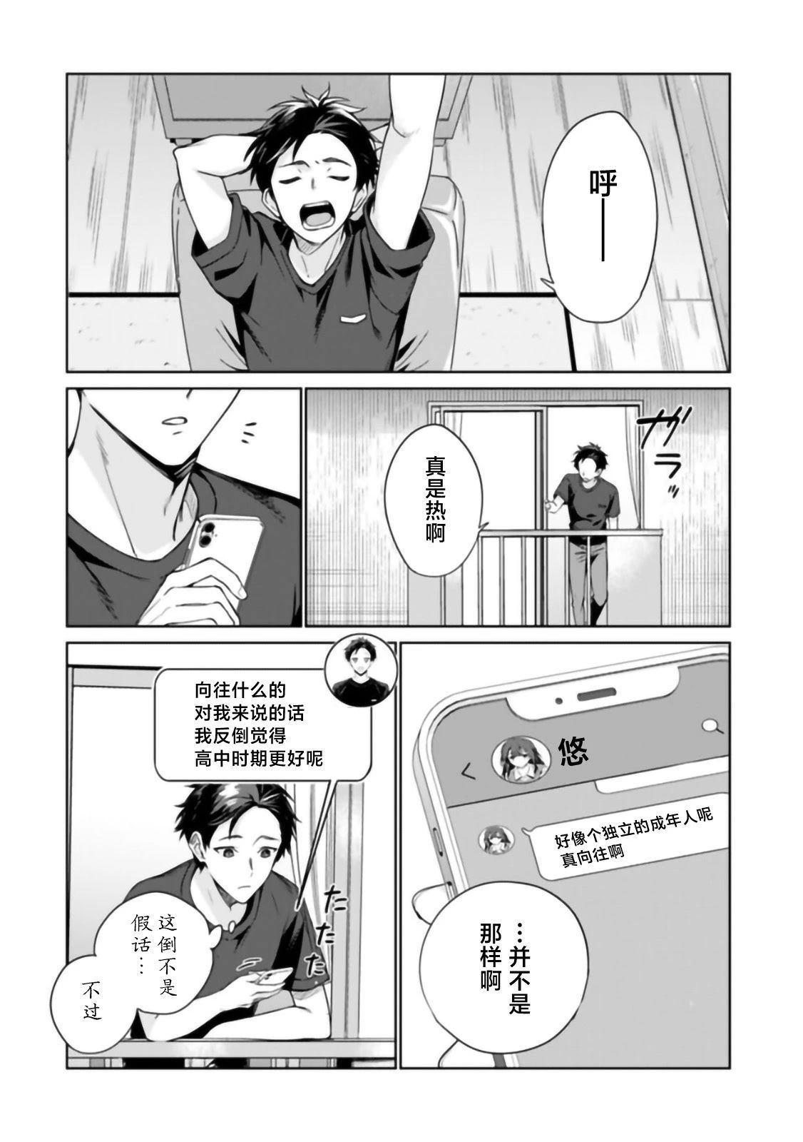 第1话47