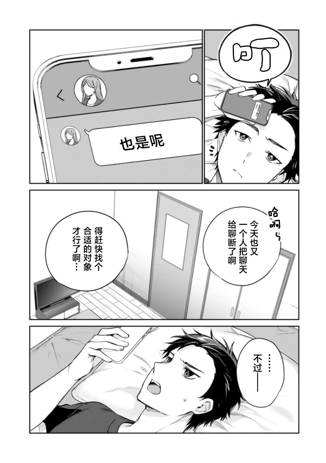 第1话36