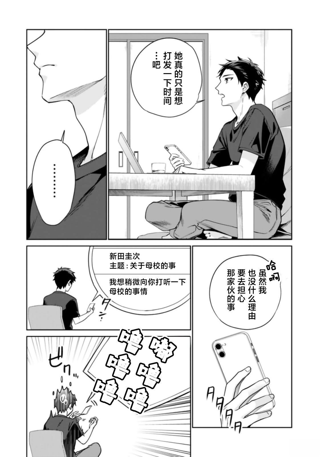 第1话25
